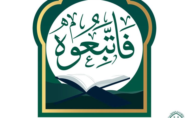 البحوث الإسلامية) يطلق حملة دعويَّة باللُّغتين العربيَّة والإنجليزيَّة