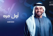 حسين الجسمي يواصل نسج حكايات ألبوم HJ2025 برؤية عصرية للأغنية العربية والخليجية