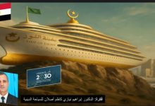 فكرة «سفينة النور» المُطلة على الكعبة.. من أسطورة نوح إلى أيقونة مكة المكرمة