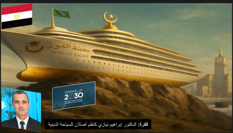 فكرة «سفينة النور» المُطلة على الكعبة.. من أسطورة نوح إلى أيقونة مكة المكرمة