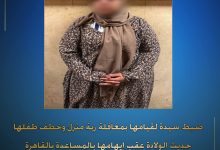كشف ملابسات ما تبلغ لقسم شرطة الوايلى بالقاهرة