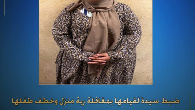 كشف ملابسات ما تبلغ لقسم شرطة الوايلى بالقاهرة