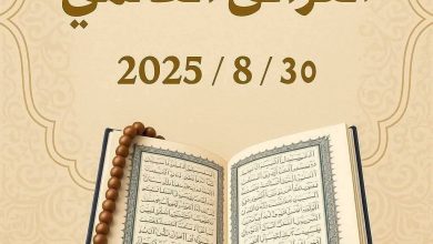 30أغسطس انطلاق اليوم العالمي للسرد القرآني بمعاهد الغربية والمحافظات