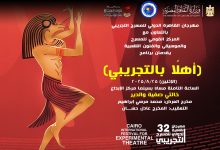 شاهدو معنا تسجيل مرئي للعرض المسرحي