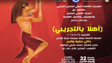 شاهدو معنا تسجيل مرئي للعرض المسرحي