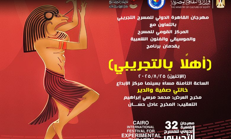 شاهدو معنا تسجيل مرئي للعرض المسرحي