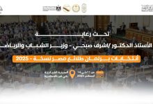 بالتعاون مع التخطيط وهيئة النيابة الإدارية والتربية والتعليم والأزهر