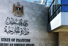 "الخارجية" تطالب بإجراءات دولية حازمة لوقف حرب الاحتلال على الدولة الفلسطينية
