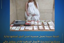 جهود مكافحة الجرائم المنافية للآداب العامة