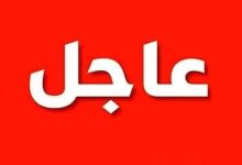 الادارة العامة للدفاع المدني تنبه المواطنين والمقيمين