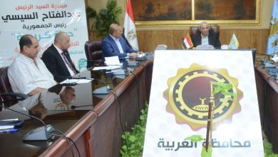 محافظ الغربية يترأس اجتماع مجلس إدارة مركز التدريب.. توسع في البرامج النوعية
