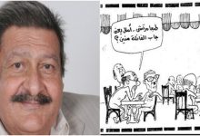 ١١ سنة على رحيل زعيم الكاريكاتير مصطفى حسين