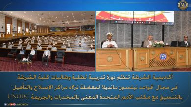 نظمت كلية الشرطة فعاليات دورة تدريبية