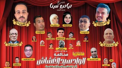 علي شاطئ العريش شمال سيناء وتجربه مسرح جديده تياترو سيناء ومسرحيه الواد سيد الغشاش قصه هادفه