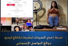 مواقع التواصل