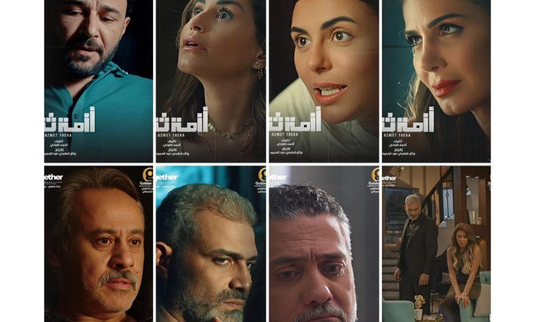 "جولدن ميديا".. منة فضالي وملك أحمد زاهر يشاركان في مسلسل "أزمة ثقة"
