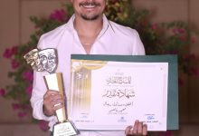 محمد ناصر يحصد جائزة افضل ممثل مسرحي