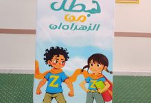 بروتوكول مشترك بين مؤسسة السيده رقيه ومؤسسه الزهزاوان للاعمال الخيريه