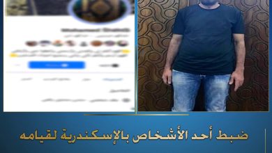 الاداره العامه لحماية الاداب تنجح فى ضبط المعالج الروحاني