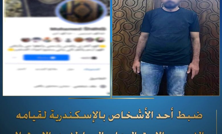 الاداره العامه لحماية الاداب تنجح فى ضبط المعالج الروحاني